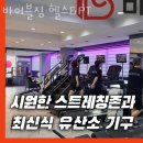 바이블짐