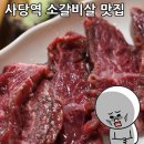 못된송아지 5,500 소갈비살