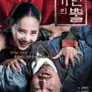 여우별 | 대학로 연극 "기린의 뿔" 후기
