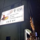 순천향대학교 부속 부천병원 미래의학관 이미지