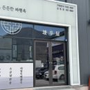 파리바게트거제상동점 이미지