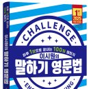 말하기 기초 영문법 이미지