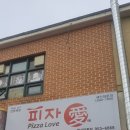 피자애 문산당동점 이미지