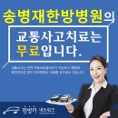 송병재한의원 이미지