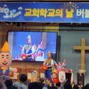 여의도순복음교회 교회학교의 날 버블쇼