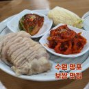 경기도 수원시 영통구 영통로241번길 | 수원 망포 보쌈 맛집 궁돈보쌈, 아이와 함께한 가족 외식 후기