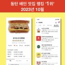 공일토스트 이미지