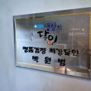 강남명품구제 - 의정부시 시민로143번길 24 | 강남명품구제