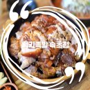 럭키사 | 속초 먹거리촌 맛집 족발 탑티어 맛집 럭키족발 속초점 내돈내산 후기❤️