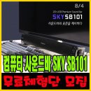 스카이사운드