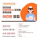 지혜간호학원
