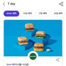 샐러디배곧점 이미지