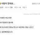 박해민 계약 규모 맞춘 사람이 또 글 썼는데 1.박해민 kt 4/75 오퍼 거절 2.김현수 kt 4/50 오퍼 거절이래 이미지