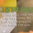 아이스캔디 이미지
