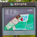 어울림 태양광발전소 이미지