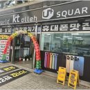 동촌모바일 이미지