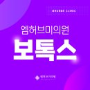 아남내과의원 | 용전동승모근보톡스 어깨라인을 아름답게
