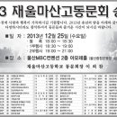 2013 송년회 광고시안 이미지