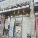 평택비전레이크푸르지오 정문 이미지