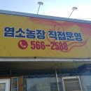 예림농장 이미지