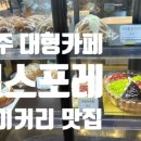 힐스포레베이커리