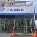 굿모닝건강랜드 이미지