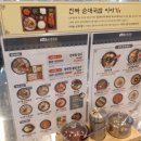 가마솥순대국밥 고덕역점