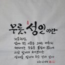 44. 뉴스경남 : 신동환의 풀어 쓴 한자 이야기 - 23. 성인(聖人) 이미지