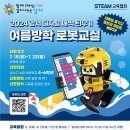 미니로봇 코딩교실 이미지