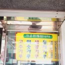 오복참기름 이미지