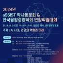 엄재근 | aSSIST 박사동문회 &amp; 한국융합경영학회 "AI시대 경영의 역할과 미래" 연합학술대회 개최!