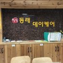 보필동래 이미지