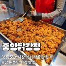 강릉사랑로컬푸드 | 강릉중앙시장 대표 먹거리 내 원픽은 베니닭강정보다 중앙닭강정