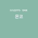 몬코