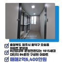 오송비타민공인중개사사무소 이미지