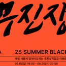 무진장 - 미추홀구 | 무진장