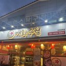 김해맛집 초밥은 여기서 매화수월 방문후기