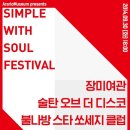 제주장미여관
