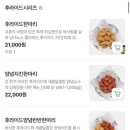 교촌치킨주안 - 미추홀구 경원대로 898 | 교촌치킨주안