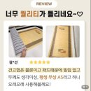 담양돗자리 | 올리다 대나무 돗자리 담양 국산 여름 침대 대자리 후기