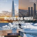 라미라미