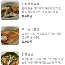 연남솥밥 고운점
