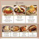 온센원주점 이미지