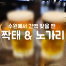 짝태 노가리 이미지