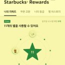 카노 | 스타벅스 신메뉴 에어로카노 후기(마시는 팁, 칼로리, 가격, 카페인)
