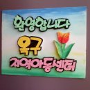 옥구지역아동센터 이미지