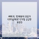 휴먼피부과의원 이미지