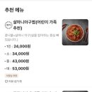 인생아구찜 마곡점 네이버블로그