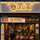 의령족발