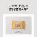 별미힘떡